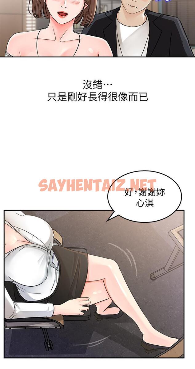 查看漫画女神收藏清單 - 第1話-同事是漫畫女主角 - sayhentaiz.net中的511347图片