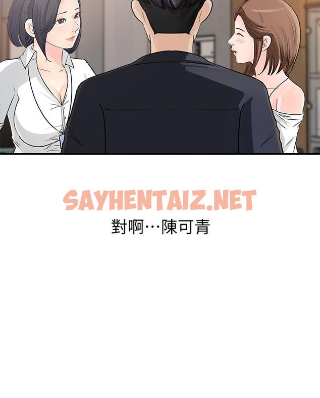 查看漫画女神收藏清單 - 第1話-同事是漫畫女主角 - sayhentaiz.net中的511355图片