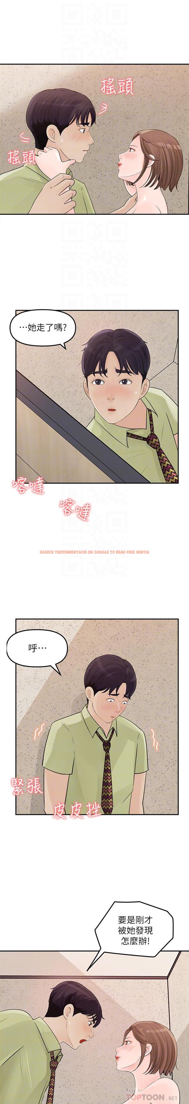查看漫画女神收藏清單 - 第10話-組長挑逗的真面目 - sayhentaiz.net中的516573图片