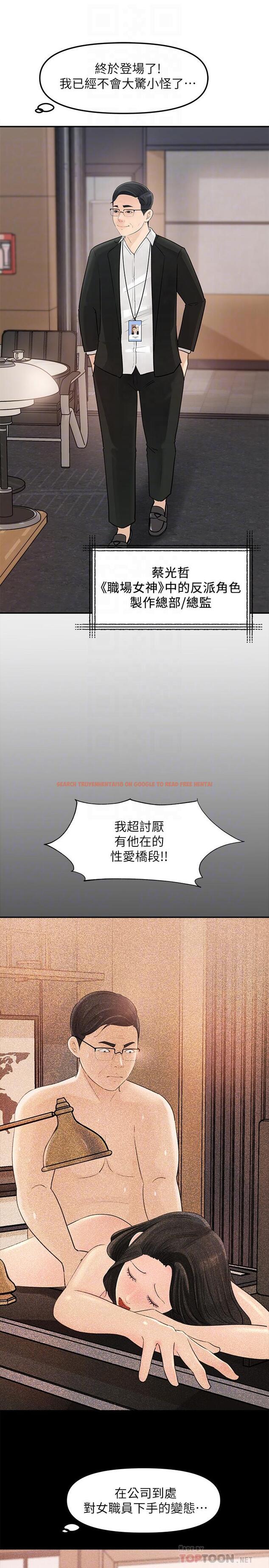 查看漫画女神收藏清單 - 第10話-組長挑逗的真面目 - sayhentaiz.net中的516577图片