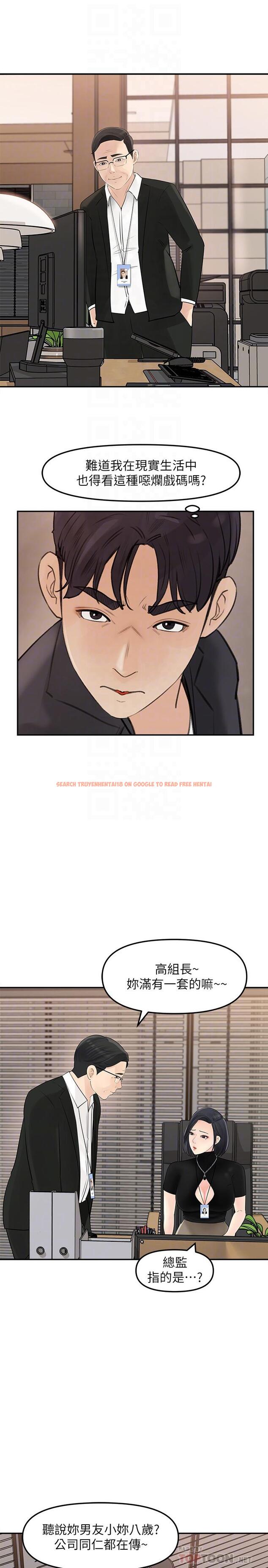 查看漫画女神收藏清單 - 第10話-組長挑逗的真面目 - sayhentaiz.net中的516581图片