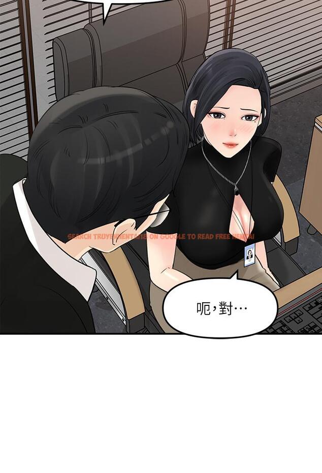 查看漫画女神收藏清單 - 第10話-組長挑逗的真面目 - sayhentaiz.net中的516582图片