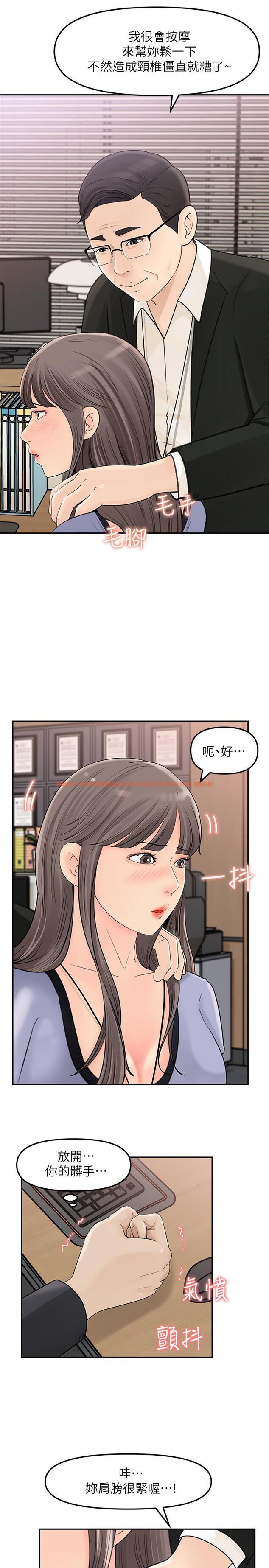 查看漫画女神收藏清單 - 第10話-組長挑逗的真面目 - sayhentaiz.net中的516587图片