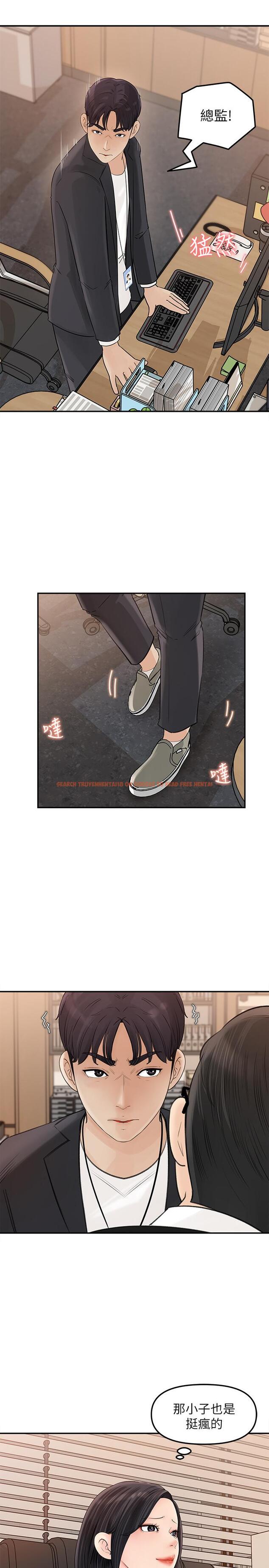 查看漫画女神收藏清單 - 第10話-組長挑逗的真面目 - sayhentaiz.net中的516591图片