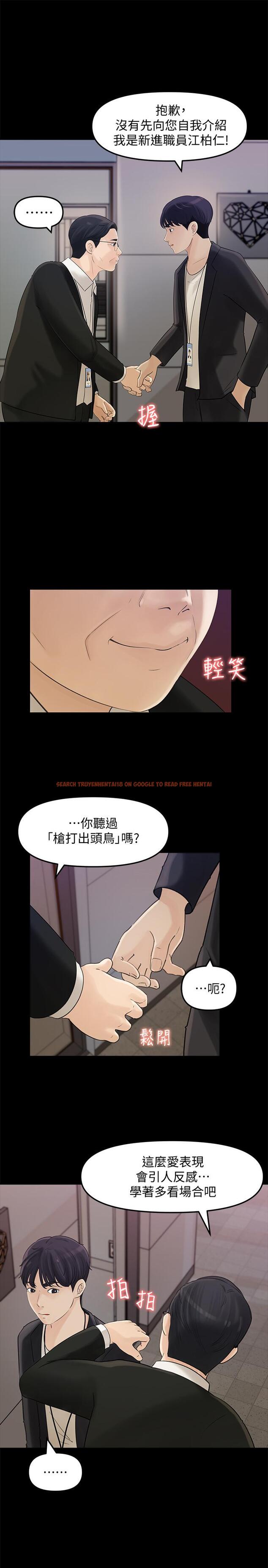 查看漫画女神收藏清單 - 第10話-組長挑逗的真面目 - sayhentaiz.net中的516595图片