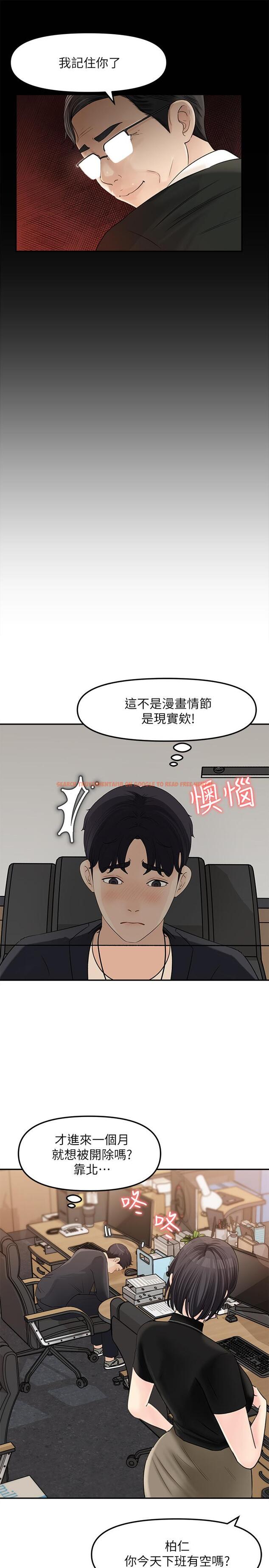 查看漫画女神收藏清單 - 第10話-組長挑逗的真面目 - sayhentaiz.net中的516597图片