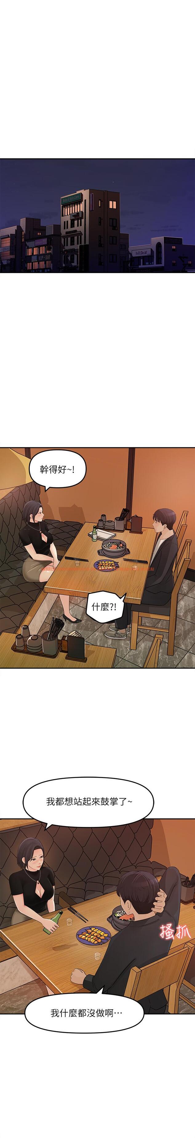 查看漫画女神收藏清單 - 第10話-組長挑逗的真面目 - sayhentaiz.net中的516601图片