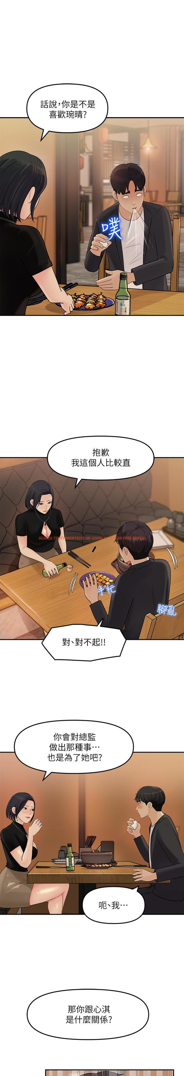 查看漫画女神收藏清單 - 第10話-組長挑逗的真面目 - sayhentaiz.net中的516605图片