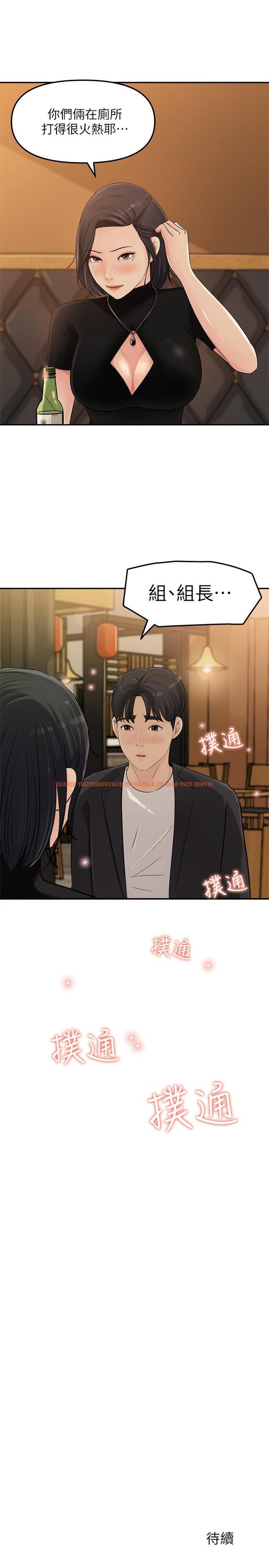 查看漫画女神收藏清單 - 第10話-組長挑逗的真面目 - sayhentaiz.net中的516607图片