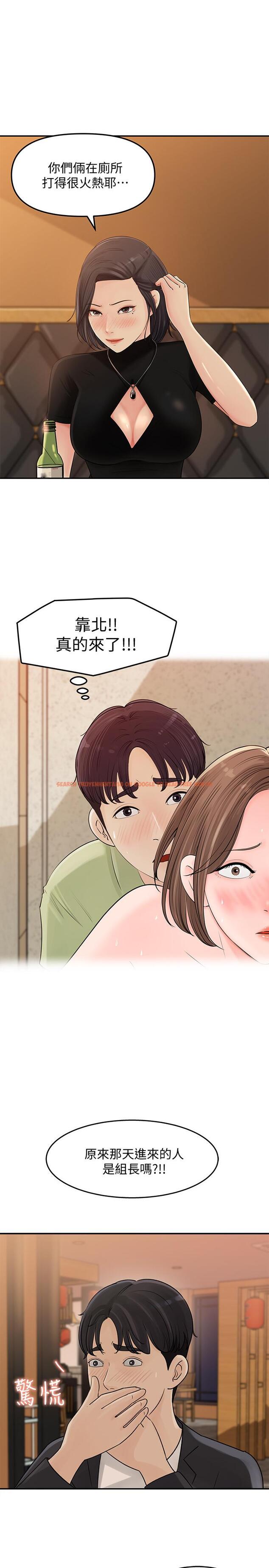 查看漫画女神收藏清單 - 第11話-對組長不需要慢慢來吧 - sayhentaiz.net中的518320图片