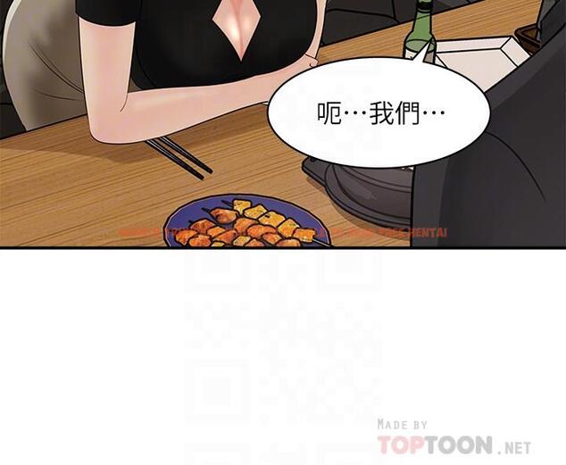 查看漫画女神收藏清單 - 第11話-對組長不需要慢慢來吧 - sayhentaiz.net中的518323图片