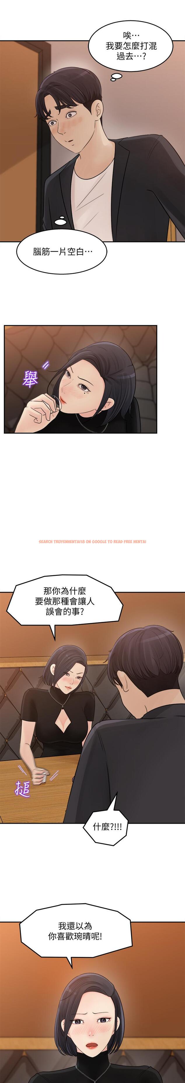 查看漫画女神收藏清單 - 第11話-對組長不需要慢慢來吧 - sayhentaiz.net中的518324图片