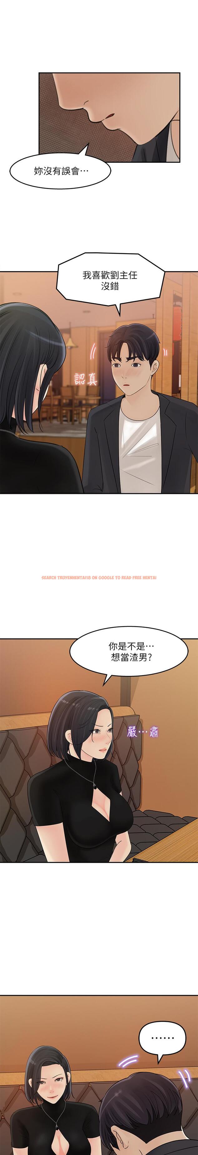 查看漫画女神收藏清單 - 第11話-對組長不需要慢慢來吧 - sayhentaiz.net中的518326图片