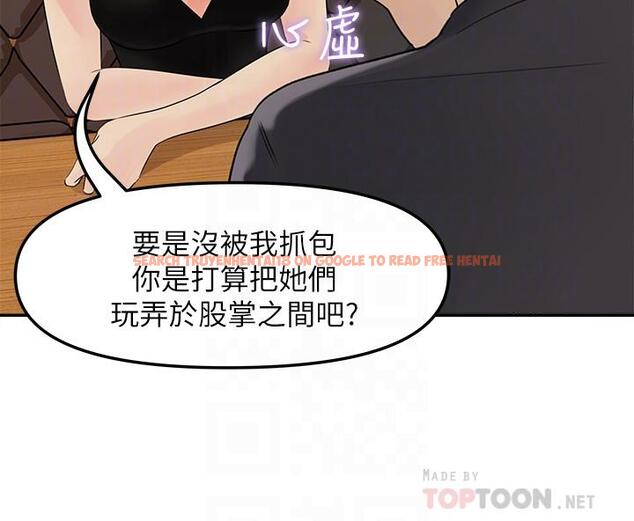 查看漫画女神收藏清單 - 第11話-對組長不需要慢慢來吧 - sayhentaiz.net中的518327图片