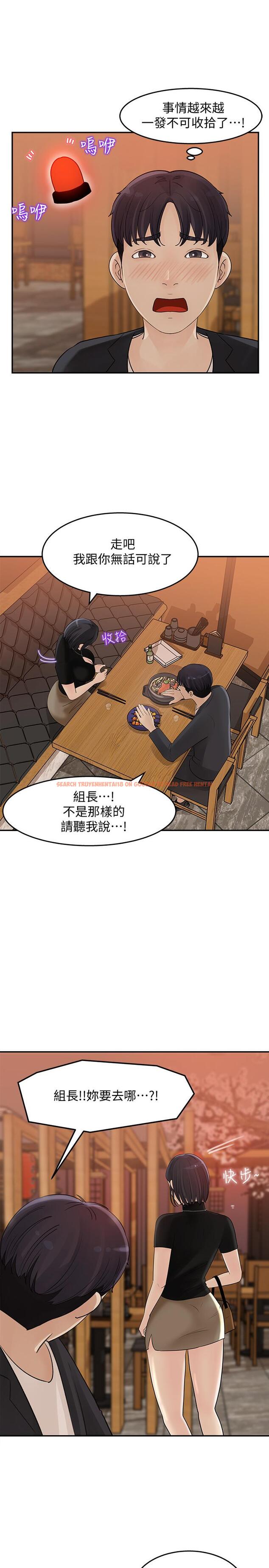 查看漫画女神收藏清單 - 第11話-對組長不需要慢慢來吧 - sayhentaiz.net中的518328图片