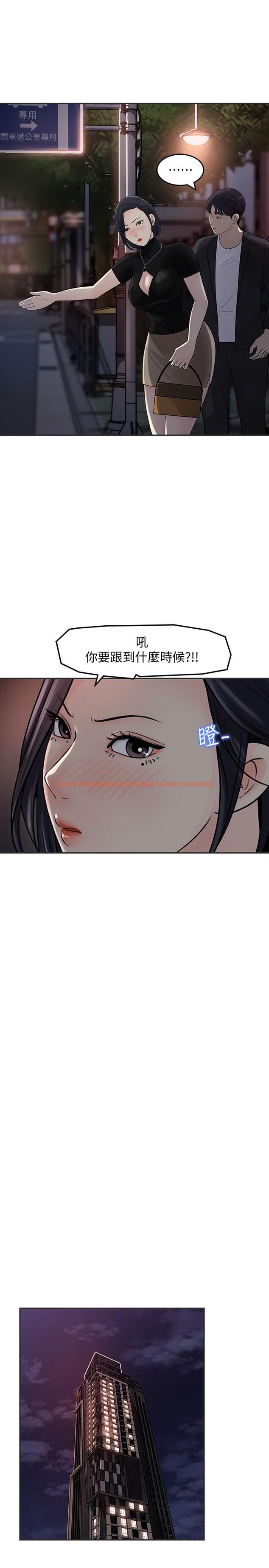 查看漫画女神收藏清單 - 第11話-對組長不需要慢慢來吧 - sayhentaiz.net中的518334图片