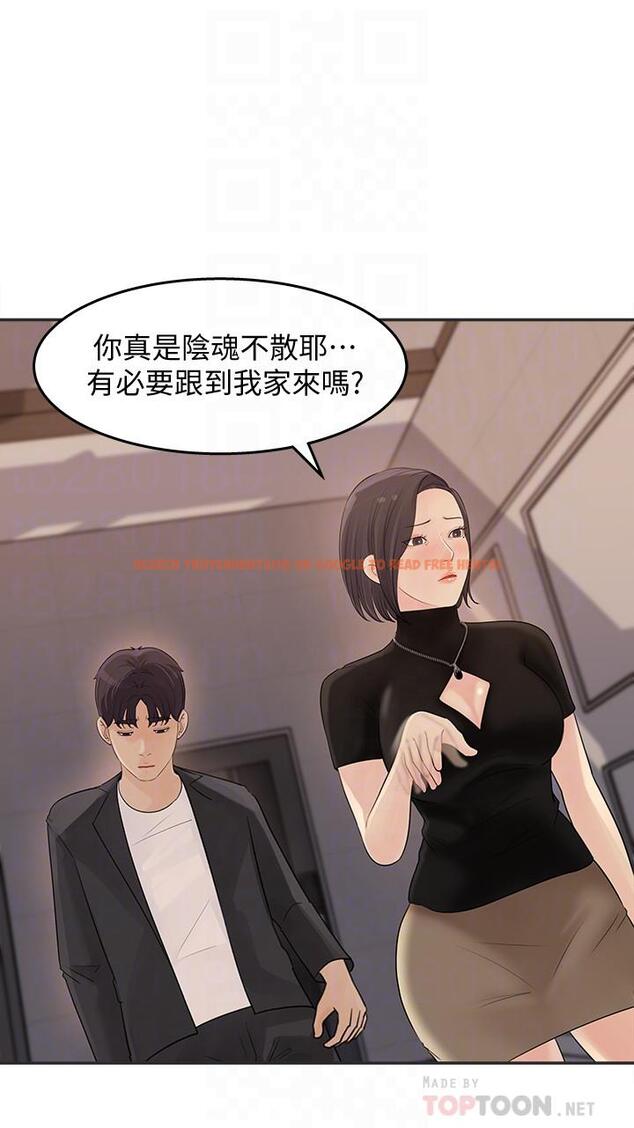 查看漫画女神收藏清單 - 第11話-對組長不需要慢慢來吧 - sayhentaiz.net中的518335图片