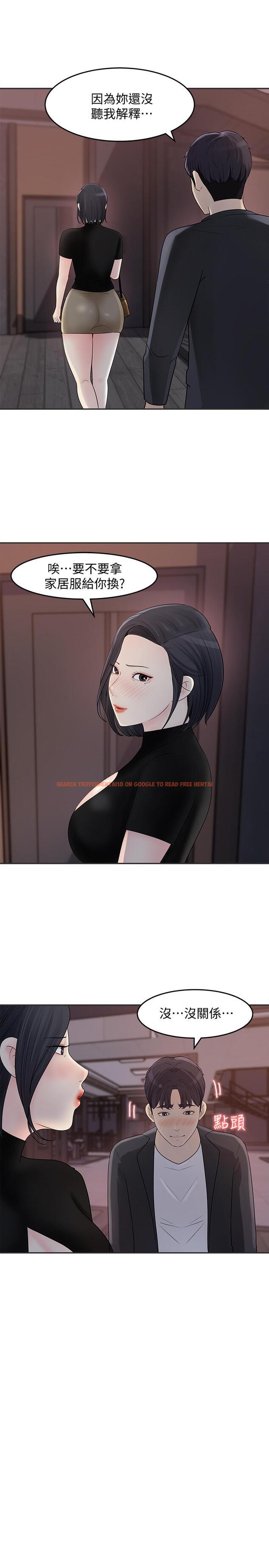 查看漫画女神收藏清單 - 第11話-對組長不需要慢慢來吧 - sayhentaiz.net中的518336图片