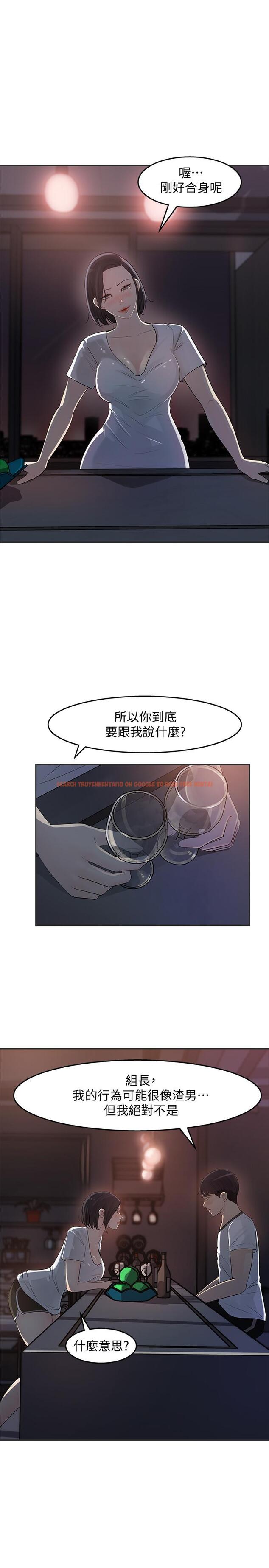 查看漫画女神收藏清單 - 第11話-對組長不需要慢慢來吧 - sayhentaiz.net中的518338图片