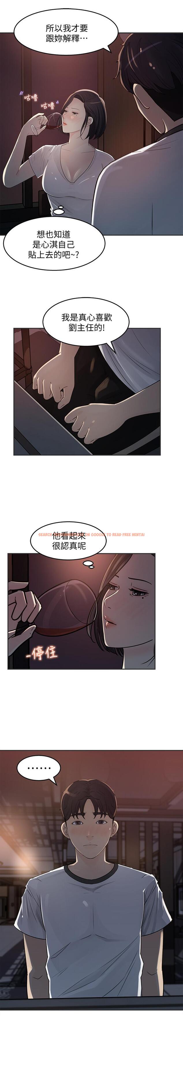 查看漫画女神收藏清單 - 第11話-對組長不需要慢慢來吧 - sayhentaiz.net中的518340图片