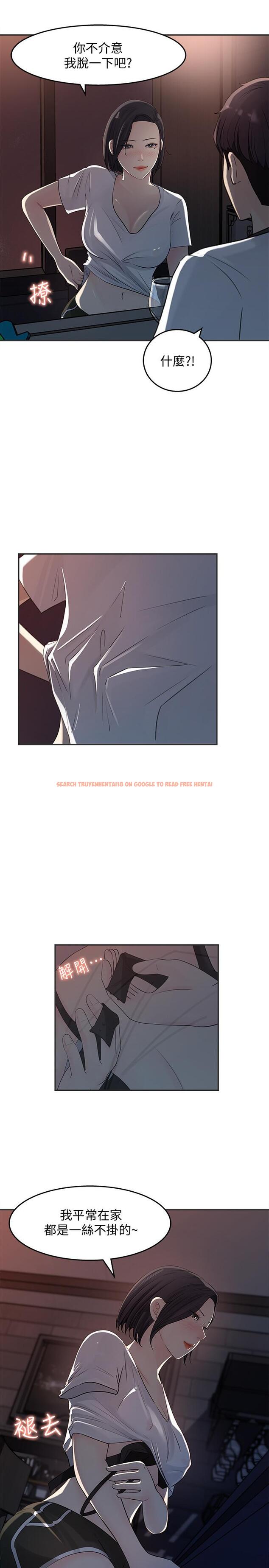 查看漫画女神收藏清單 - 第11話-對組長不需要慢慢來吧 - sayhentaiz.net中的518342图片