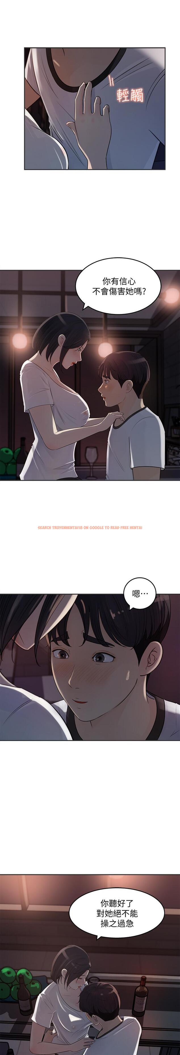查看漫画女神收藏清單 - 第11話-對組長不需要慢慢來吧 - sayhentaiz.net中的518348图片