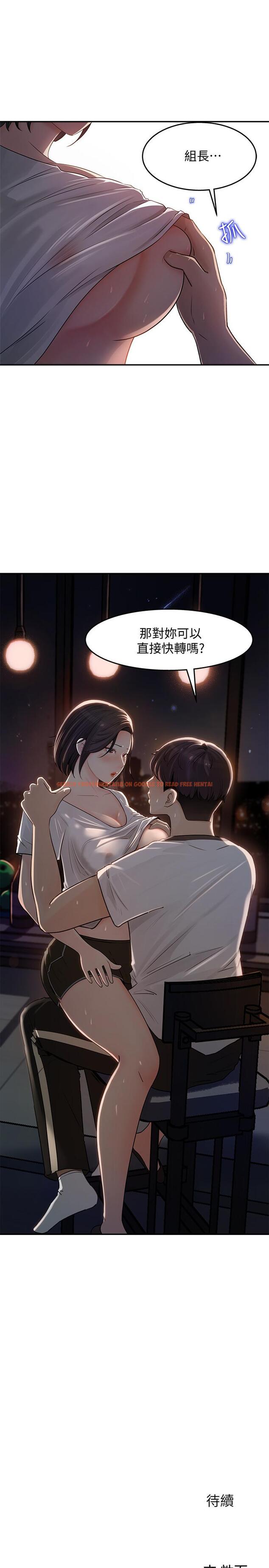 查看漫画女神收藏清單 - 第11話-對組長不需要慢慢來吧 - sayhentaiz.net中的518354图片