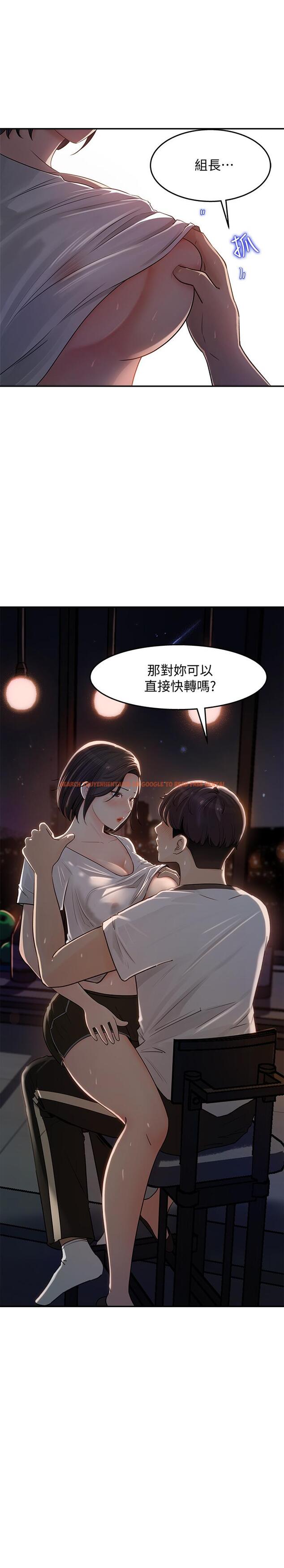 查看漫画女神收藏清單 - 第12話-露出本性 - sayhentaiz.net中的519790图片