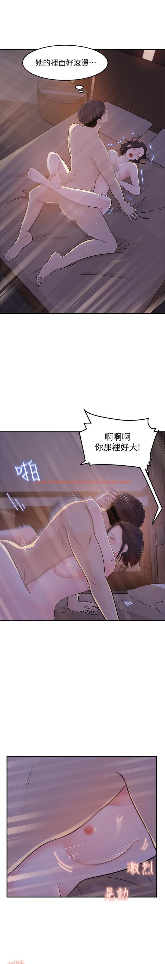 查看漫画女神收藏清單 - 第12話-露出本性 - sayhentaiz.net中的519807图片