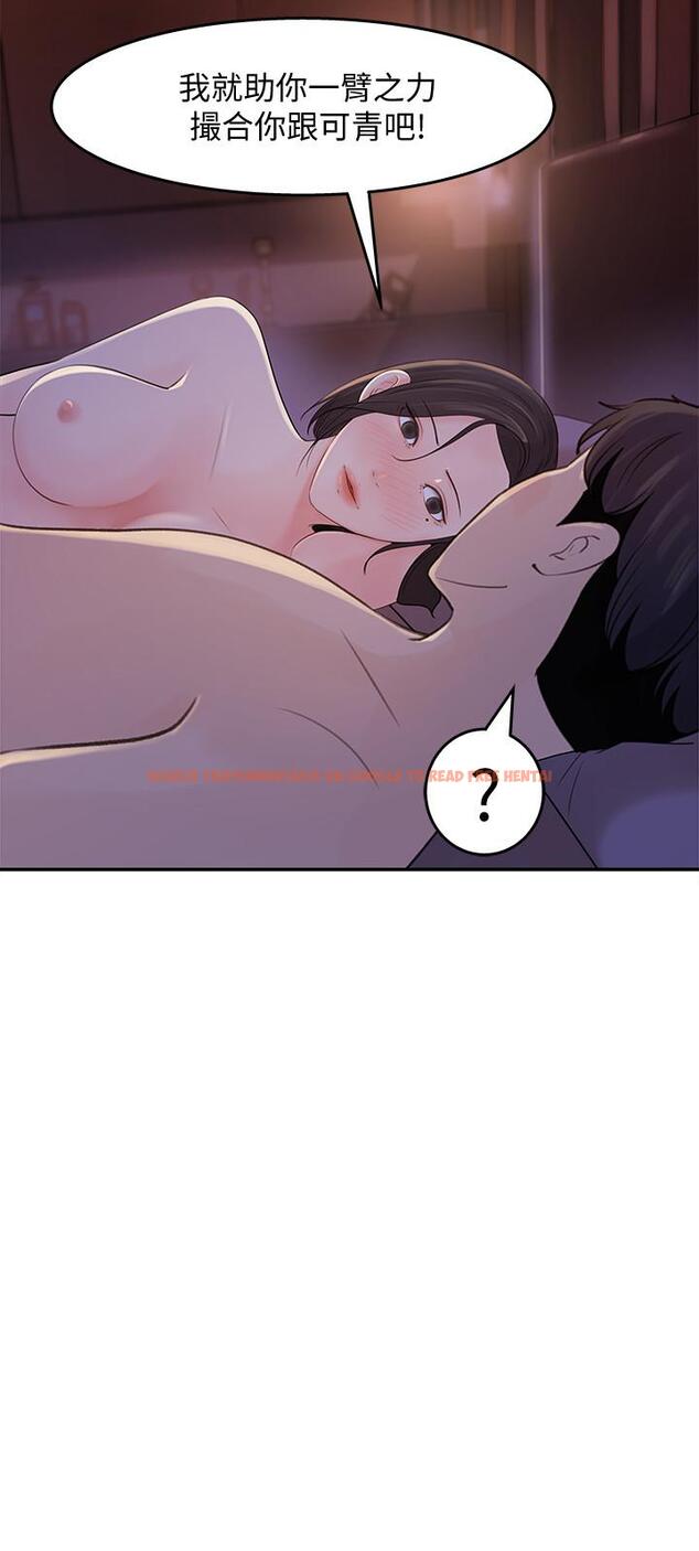 查看漫画女神收藏清單 - 第12話-露出本性 - sayhentaiz.net中的519812图片