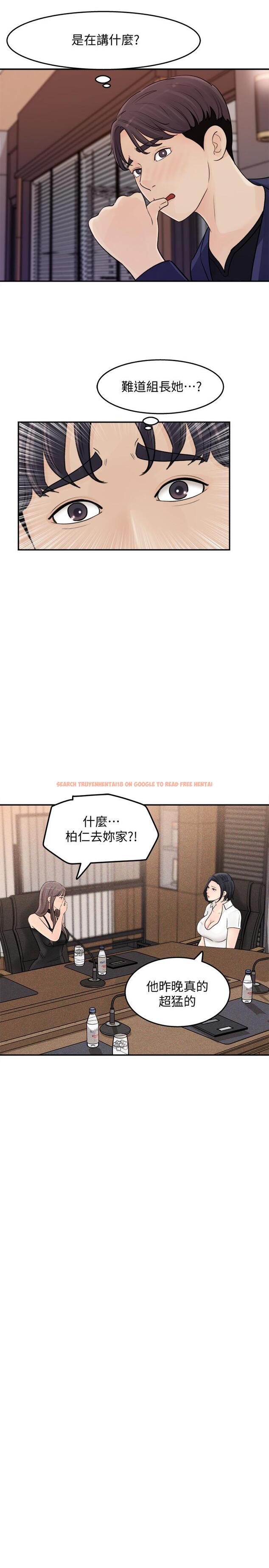 查看漫画女神收藏清單 - 第12話-露出本性 - sayhentaiz.net中的519819图片