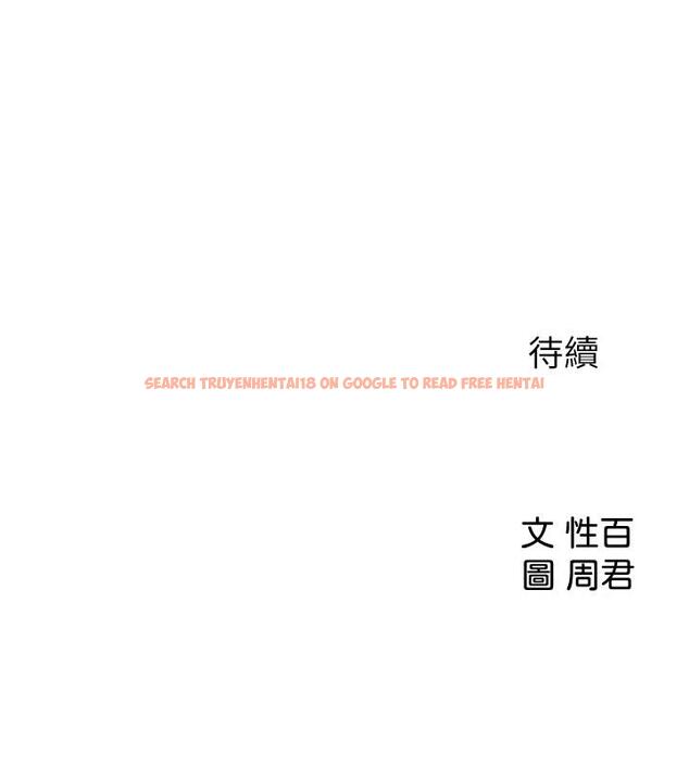 查看漫画女神收藏清單 - 第12話-露出本性 - sayhentaiz.net中的519822图片