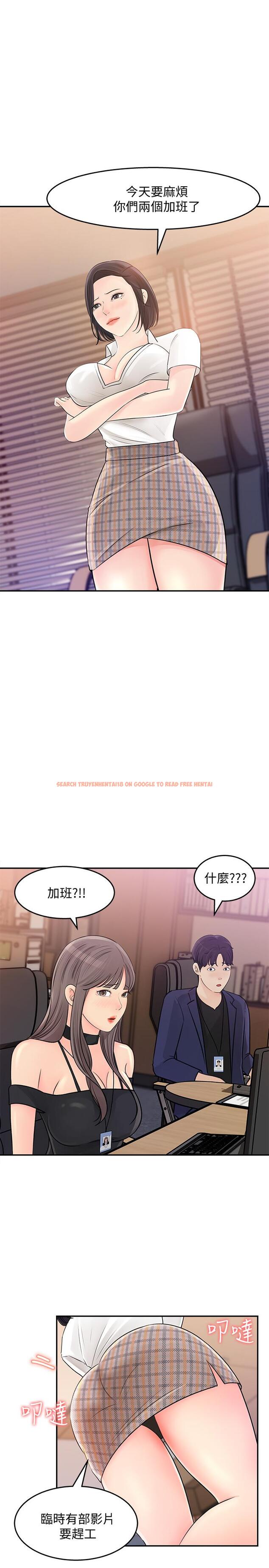 查看漫画女神收藏清單 - 第13話-原來加班這麼爽 - sayhentaiz.net中的522095图片