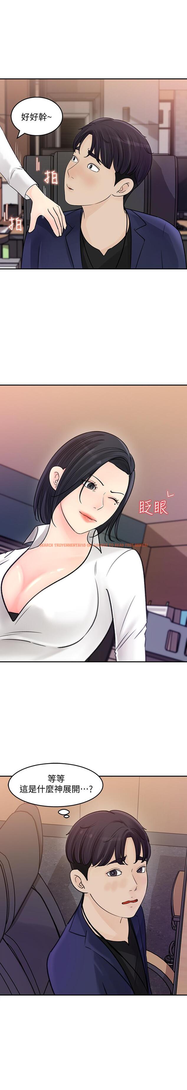 查看漫画女神收藏清單 - 第13話-原來加班這麼爽 - sayhentaiz.net中的522097图片