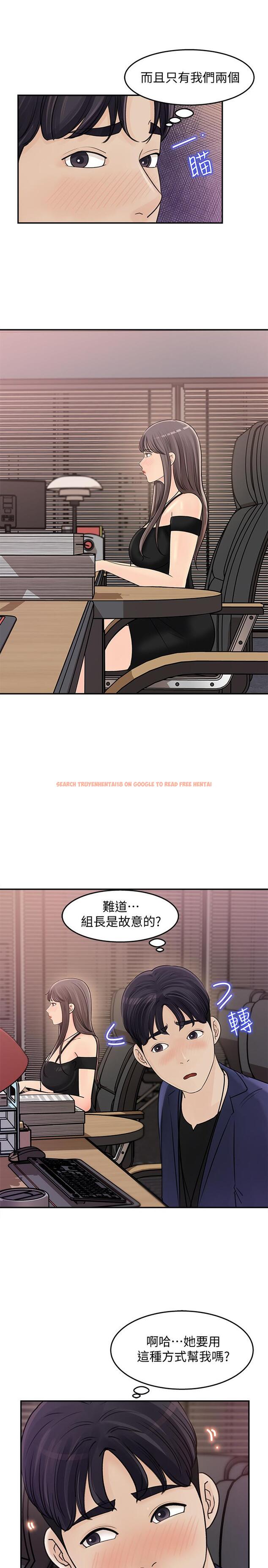 查看漫画女神收藏清單 - 第13話-原來加班這麼爽 - sayhentaiz.net中的522101图片