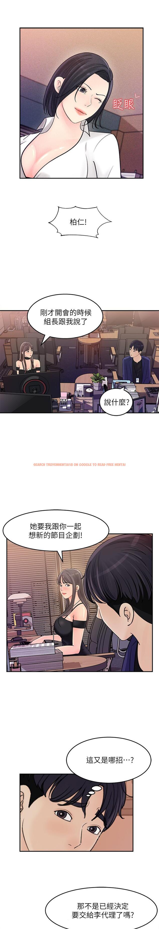 查看漫画女神收藏清單 - 第13話-原來加班這麼爽 - sayhentaiz.net中的522103图片