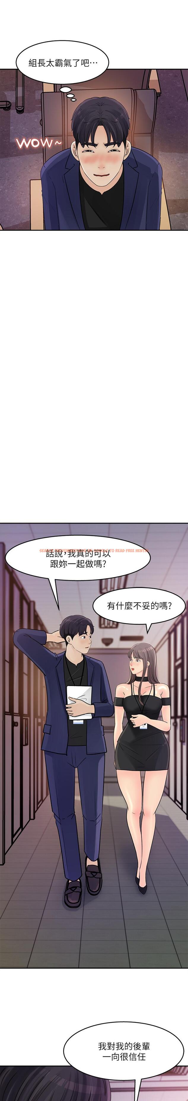 查看漫画女神收藏清單 - 第13話-原來加班這麼爽 - sayhentaiz.net中的522105图片