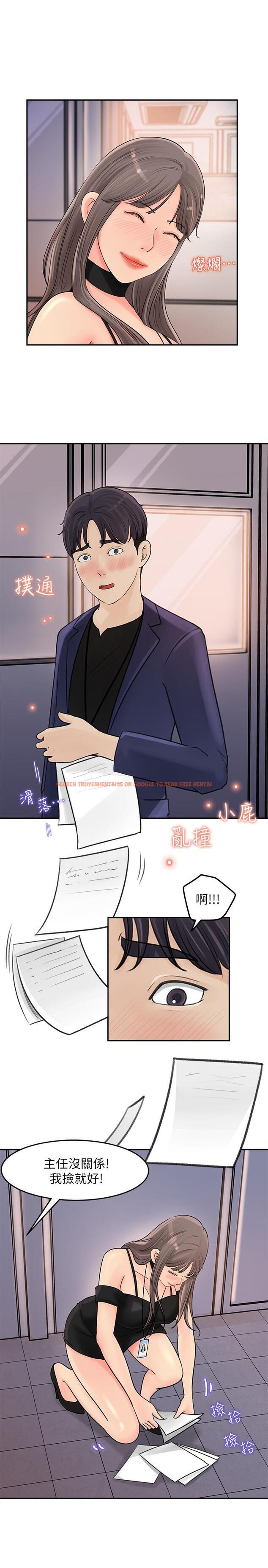 查看漫画女神收藏清單 - 第13話-原來加班這麼爽 - sayhentaiz.net中的522107图片