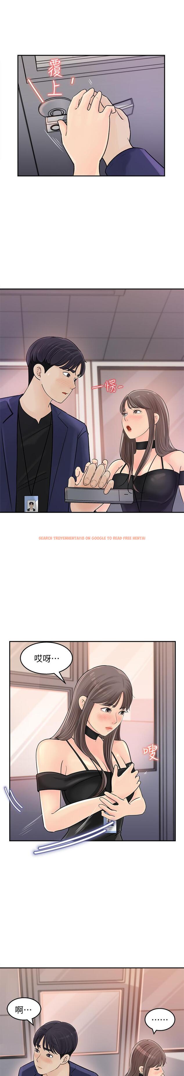 查看漫画女神收藏清單 - 第13話-原來加班這麼爽 - sayhentaiz.net中的522111图片