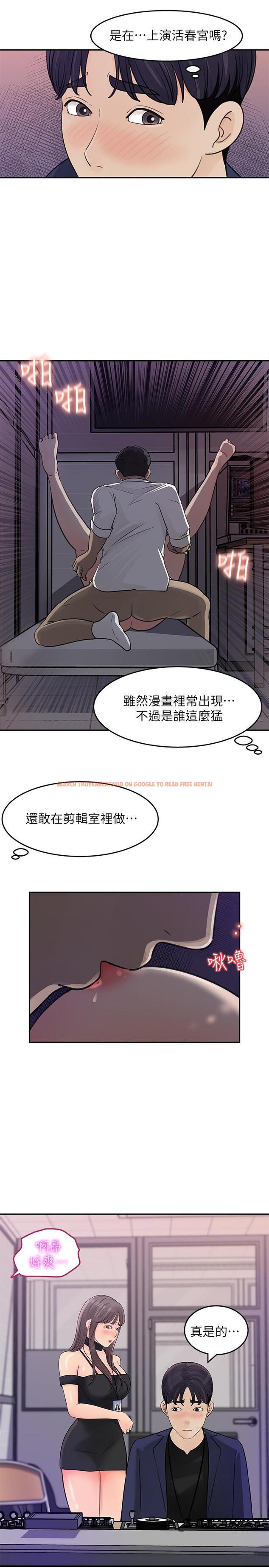查看漫画女神收藏清單 - 第13話-原來加班這麼爽 - sayhentaiz.net中的522121图片