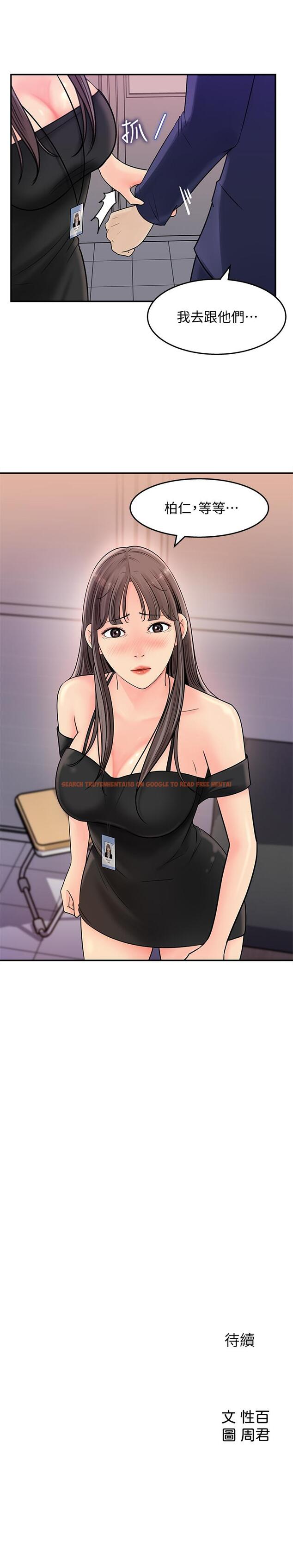 查看漫画女神收藏清單 - 第13話-原來加班這麼爽 - sayhentaiz.net中的522127图片
