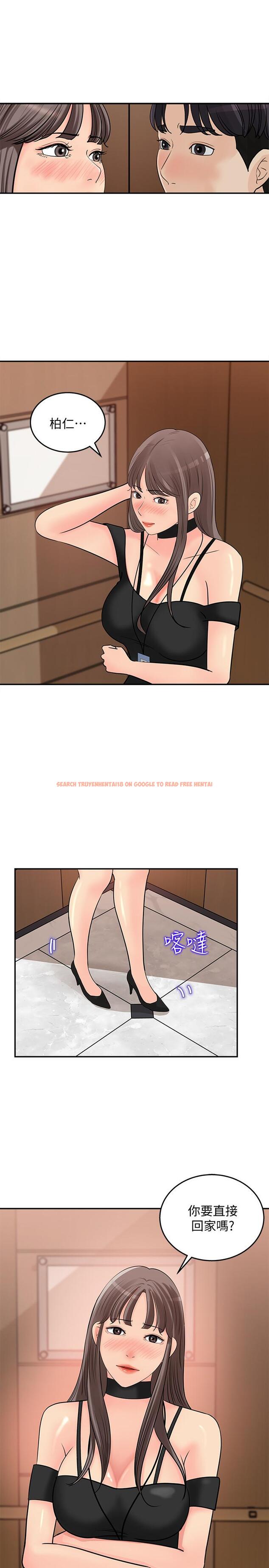查看漫画女神收藏清單 - 第14話-我醉了，可以幫我脫衣服嗎 - sayhentaiz.net中的523601图片
