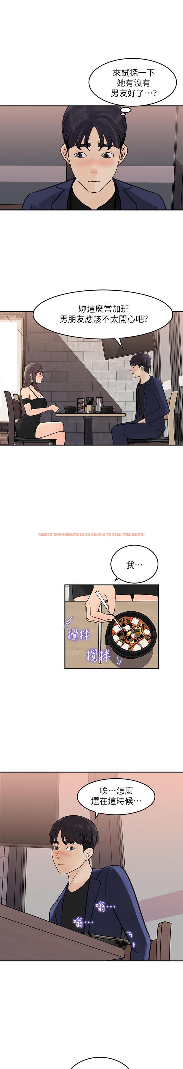 查看漫画女神收藏清單 - 第14話-我醉了，可以幫我脫衣服嗎 - sayhentaiz.net中的523605图片