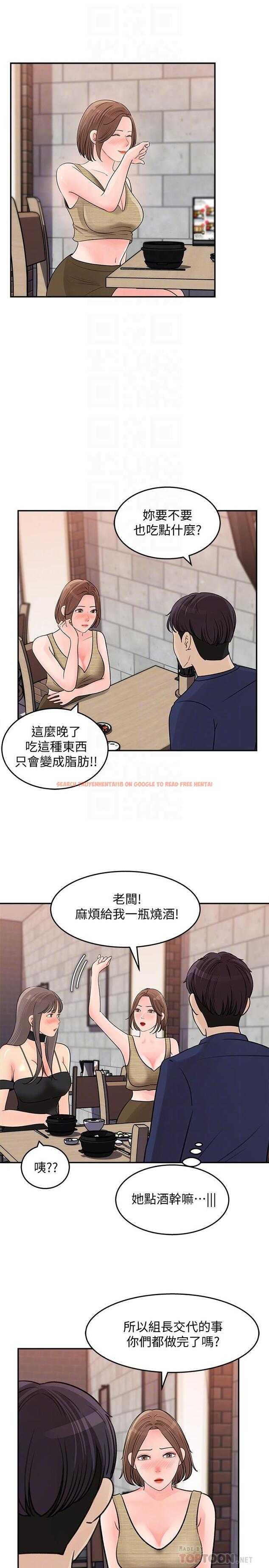 查看漫画女神收藏清單 - 第14話-我醉了，可以幫我脫衣服嗎 - sayhentaiz.net中的523608图片