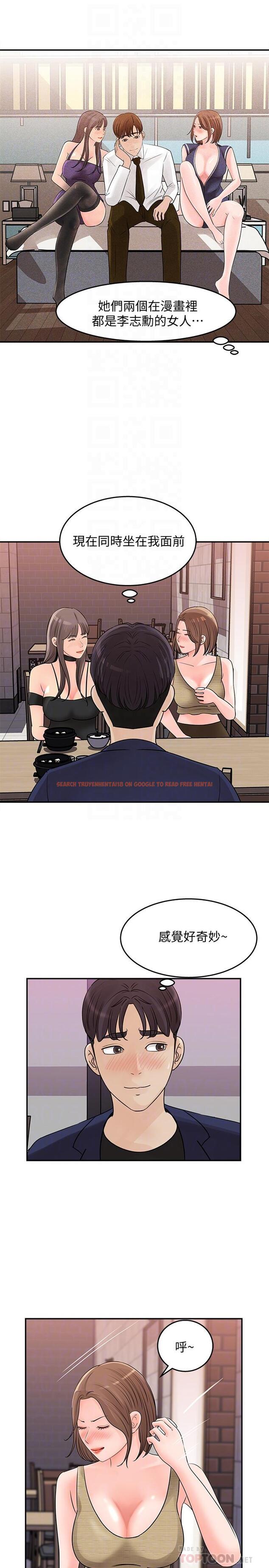 查看漫画女神收藏清單 - 第14話-我醉了，可以幫我脫衣服嗎 - sayhentaiz.net中的523612图片