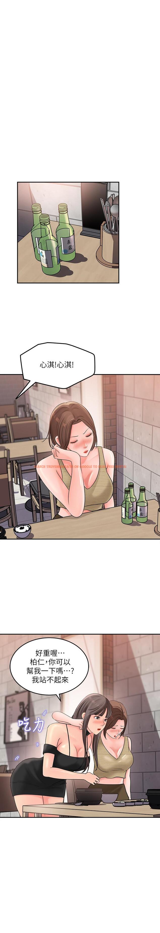 查看漫画女神收藏清單 - 第14話-我醉了，可以幫我脫衣服嗎 - sayhentaiz.net中的523614图片