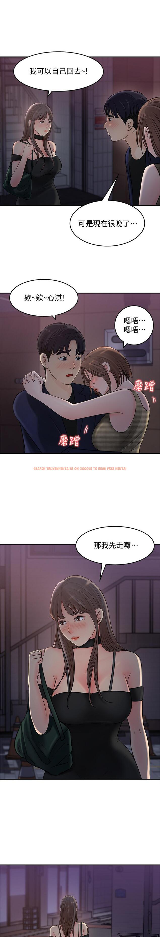 查看漫画女神收藏清單 - 第14話-我醉了，可以幫我脫衣服嗎 - sayhentaiz.net中的523616图片