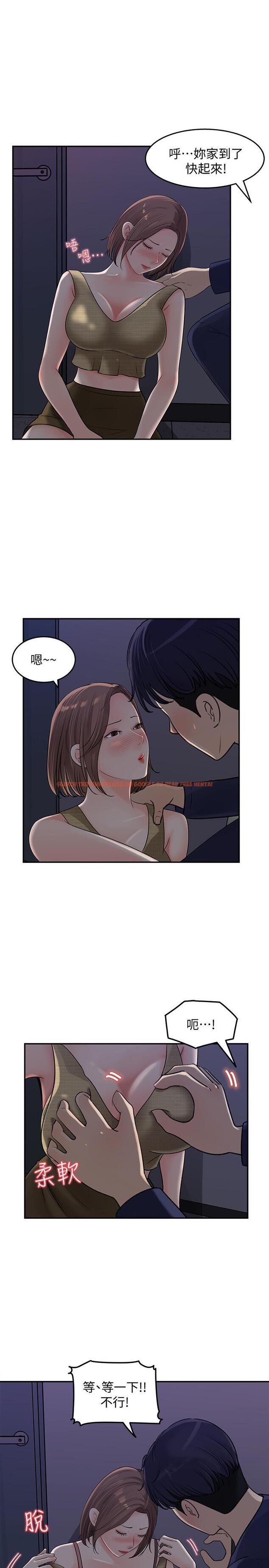 查看漫画女神收藏清單 - 第14話-我醉了，可以幫我脫衣服嗎 - sayhentaiz.net中的523620图片