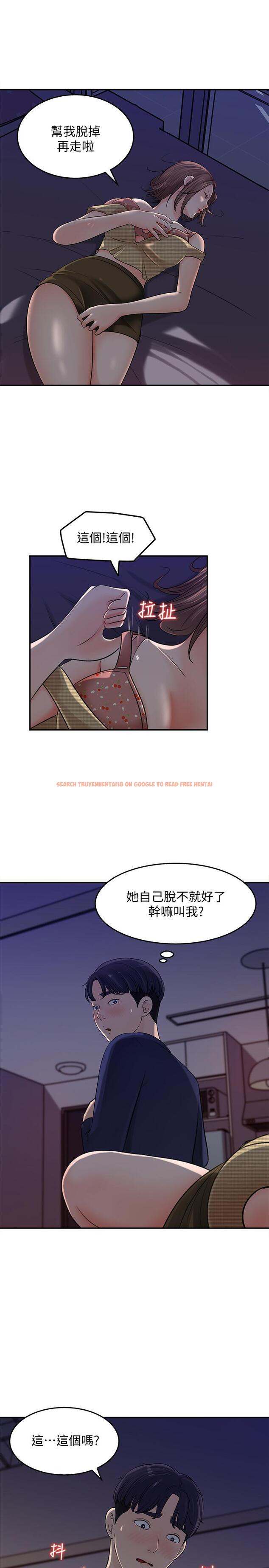 查看漫画女神收藏清單 - 第14話-我醉了，可以幫我脫衣服嗎 - sayhentaiz.net中的523624图片