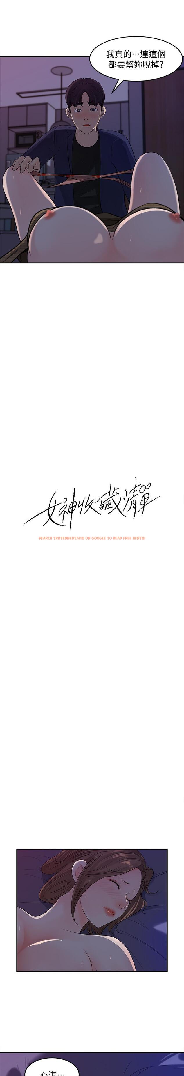 查看漫画女神收藏清單 - 第15話-被體罰的心淇 - tymanga.com中的525167图片
